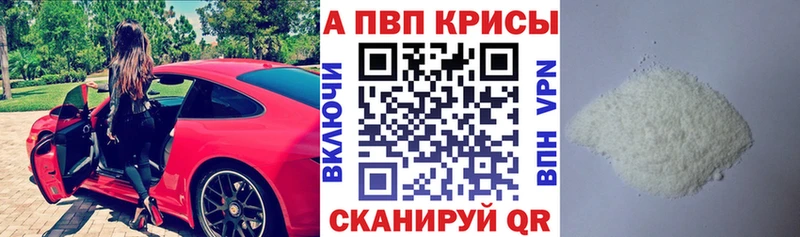 мориарти какой сайт  купить  цена  Якутск  A-PVP Crystall 