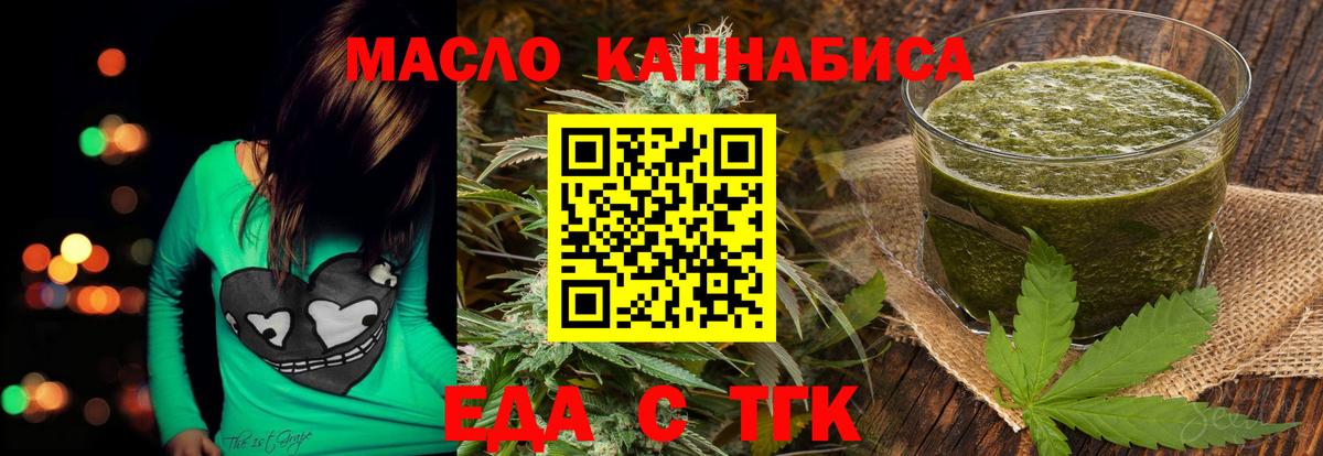 Cannafood конопля  Вход с VPN  Якутск 
