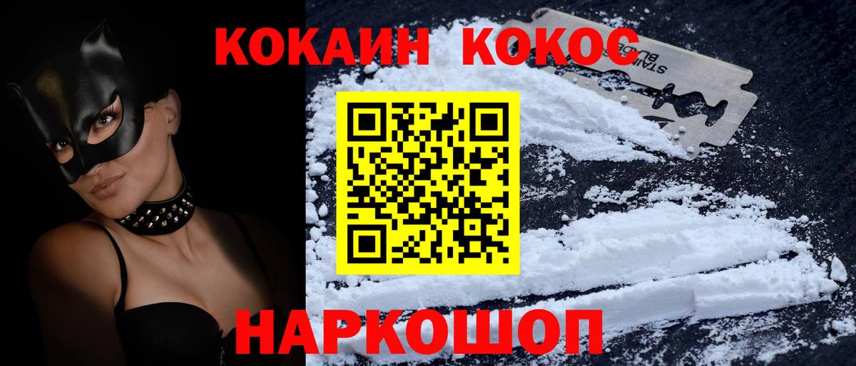Кокаин Columbia Якутск