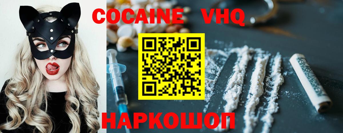 Якутск  КОКАИН  Вход с VPN  КОКАИН Эквадор  Кокаин Эквадор 