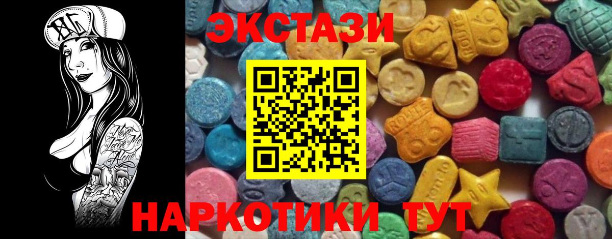 Якутск  Ecstasy  ЭКСТАЗИ 280мг  Вход с VPN  ЭКСТАЗИ диски 