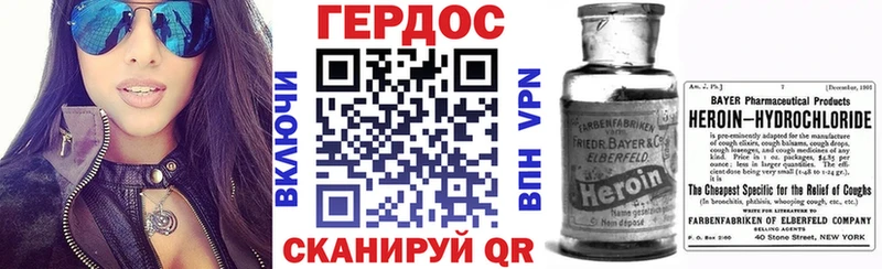 ГЕРОИН белый Якутск