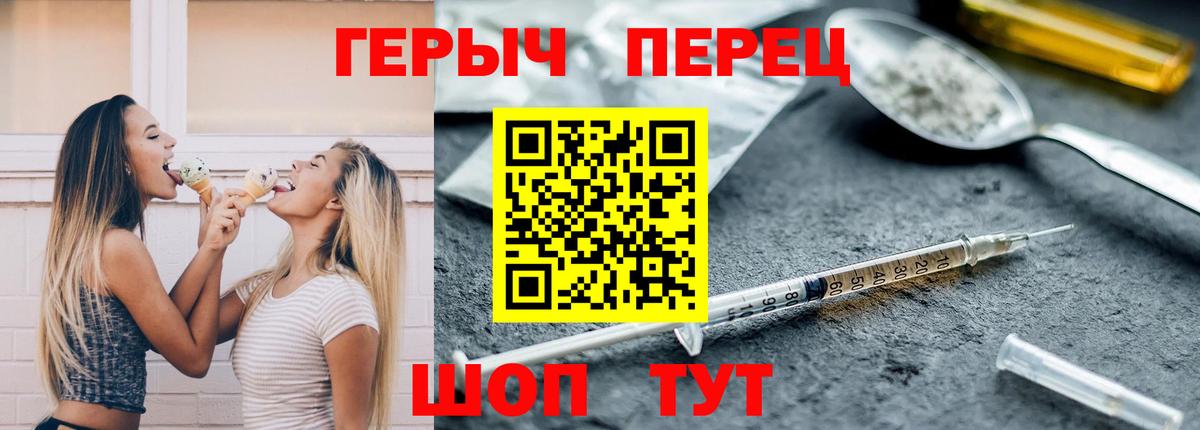 Якутск  ГЕРОИН  Вход с VPN  ГЕРОИН хмурый 