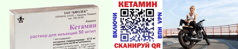 КЕТАМИН ketamine Якутск
