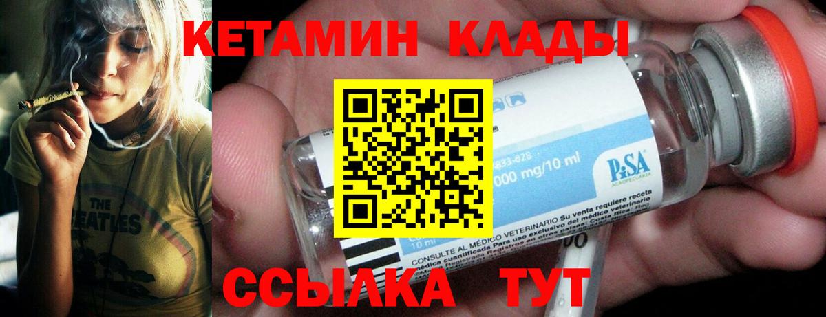 Кетамин ketamine  Кетамин VHQ  Вход с VPN  Якутск 