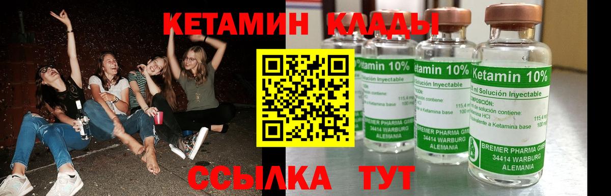 Кетамин VHQ Якутск