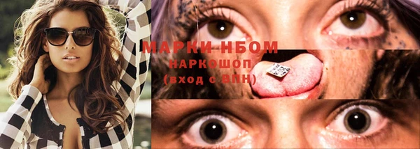 марки nbome Абдулино