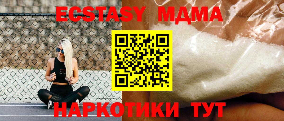 MDMA кристаллы  MDMA  Якутск  Вход с VPN 