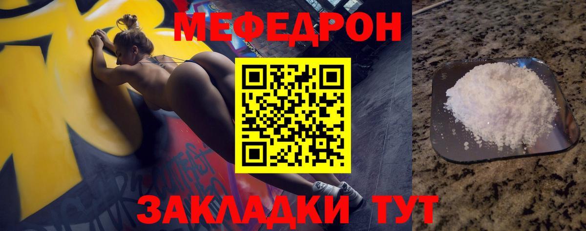 Мефедрон VHQ  Вход с VPN  Меф 4 MMC  Якутск 