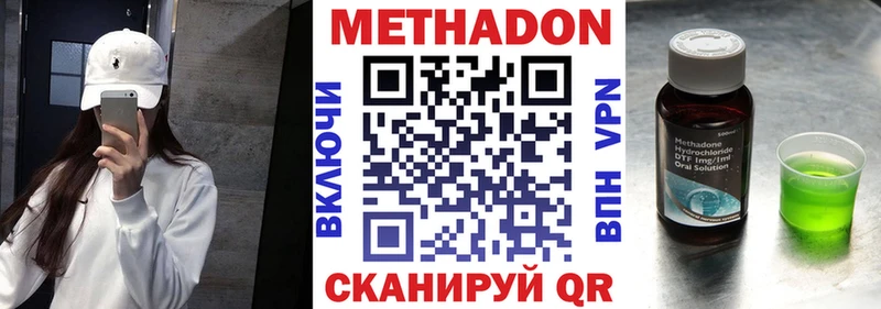 Метадон кристалл  где продают   Якутск 
