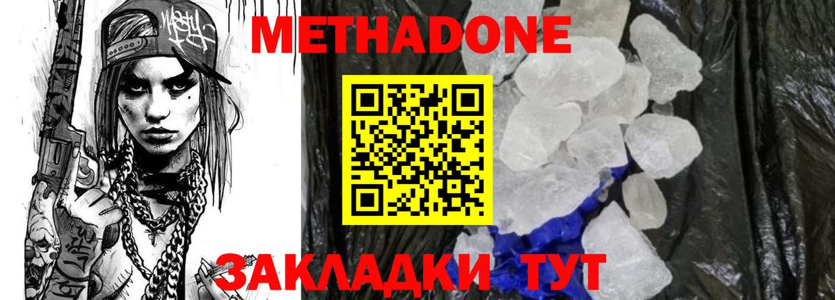 Конопля  Cocaine  Якутск  Меф МЯУ МЯУ кристаллы  ГАШИШ  Вход с VPN 