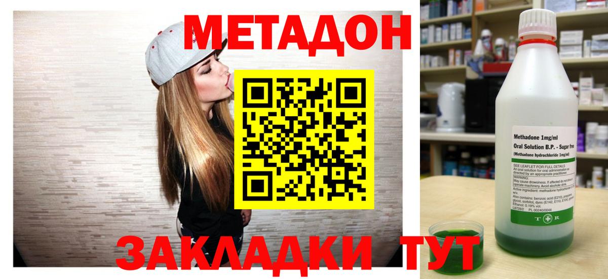 Якутск  МЕТАДОН мёд  Вход с VPN 