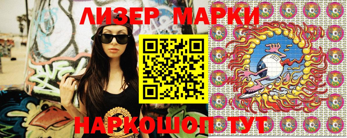 Марки N-bome 1,5мг  Марки N-bome 1,5мг  Вход с VPN  Якутск 
