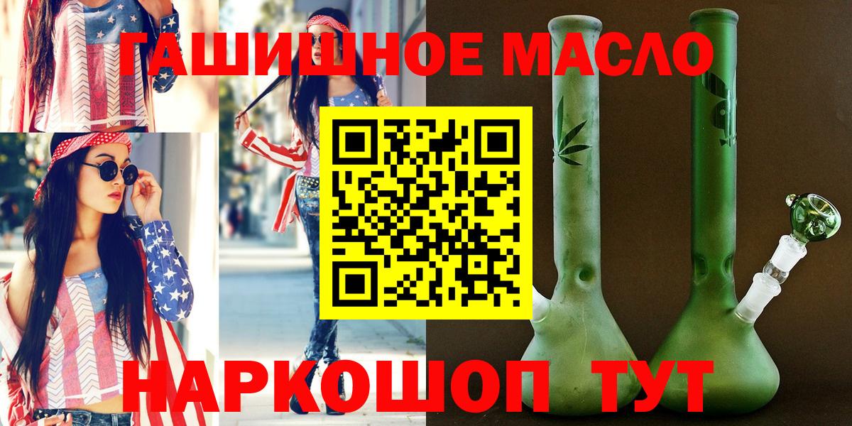 закладка  Дистиллят ТГК концентрат  Вход с VPN  ТГК вейп с тгк  Якутск 